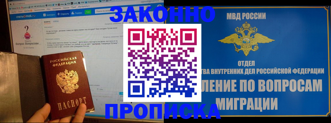 временная регистрация надежно в Нижнем Ломове