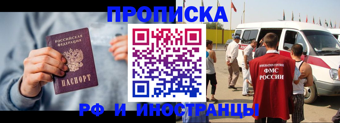 временная регистрация собственник в Нижнем Ломове