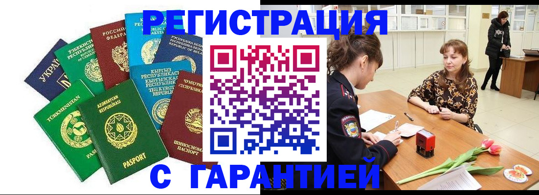 прописка законно в Нижнем Ломове