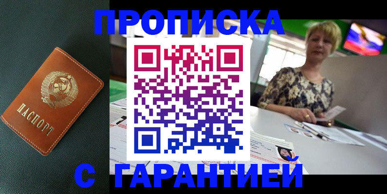 прописка для кредита в Нижнем Ломове