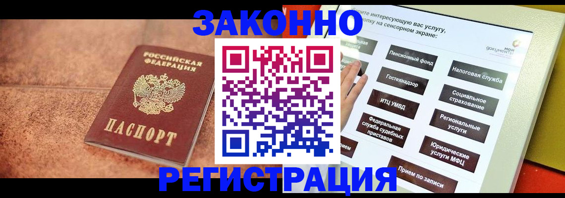 временная регистрация для школы в Нижнем Ломове